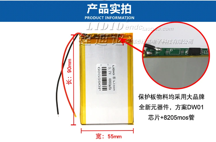 ポリマーリチウム電池3.7v4000mah 605590 talk7x家庭用タブレットpc内蔵電池