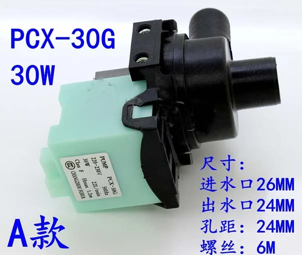 

220 Voltage ice make parts drain pump 30W 24MM 26MM PCX-30G