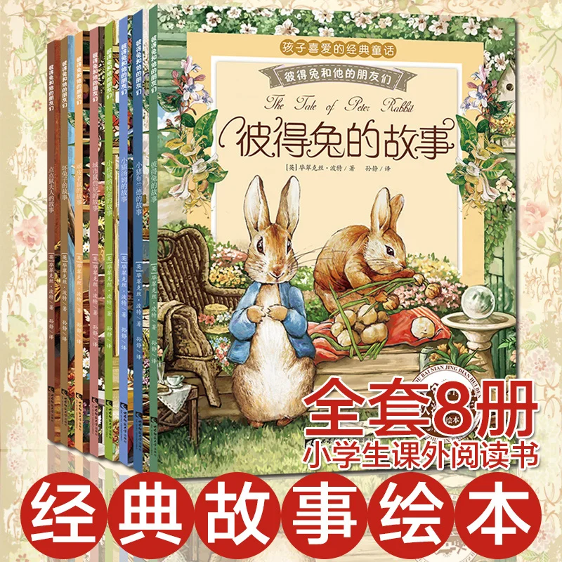 Juego de libros clásicos de cuento de Peter Rabbite para niños, libro de imágenes chino, Pinyin, para dormir, 8 unidades