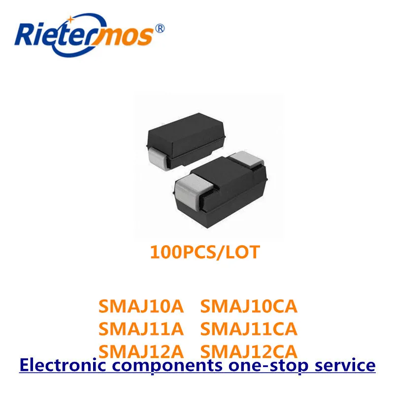 100PCS SMAJ10 SMAJ10A SMAJ10CA SMAJ11 SMAJ11A SMAJ11CA SMAJ12 SMAJ12A SMAJ12CA SMA HIGH QUALITY
