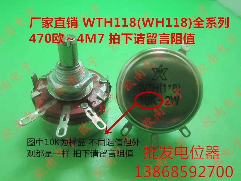 [VK] Single Loop Carbon Potentiometer Adjustable Resistance WTH118-1A WTH (118) 100K 220K 330K Watt switch