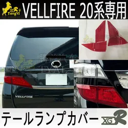xgr tail lamp cover rear light decorative car accessory for vellfire 20 series 2012 2013 2014 2015