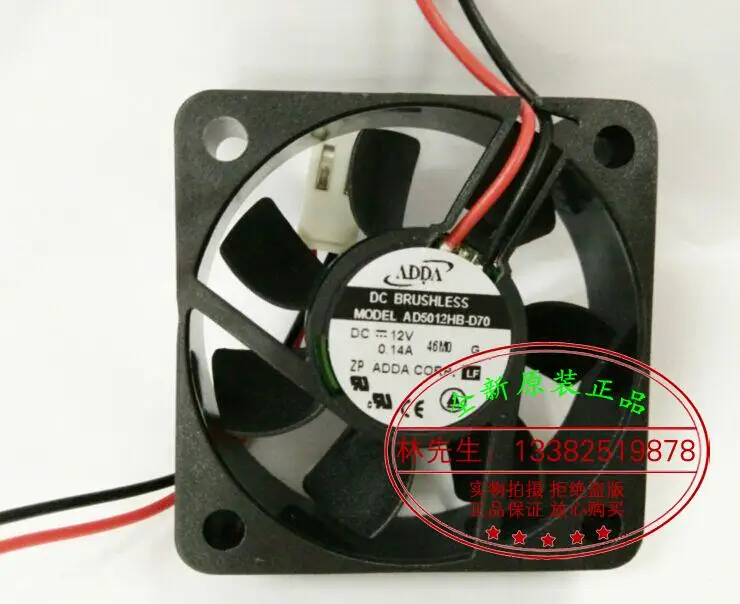 

NEW ADDA AD5012HB-D70 5015 5CM 12V 0.14A cooling fan