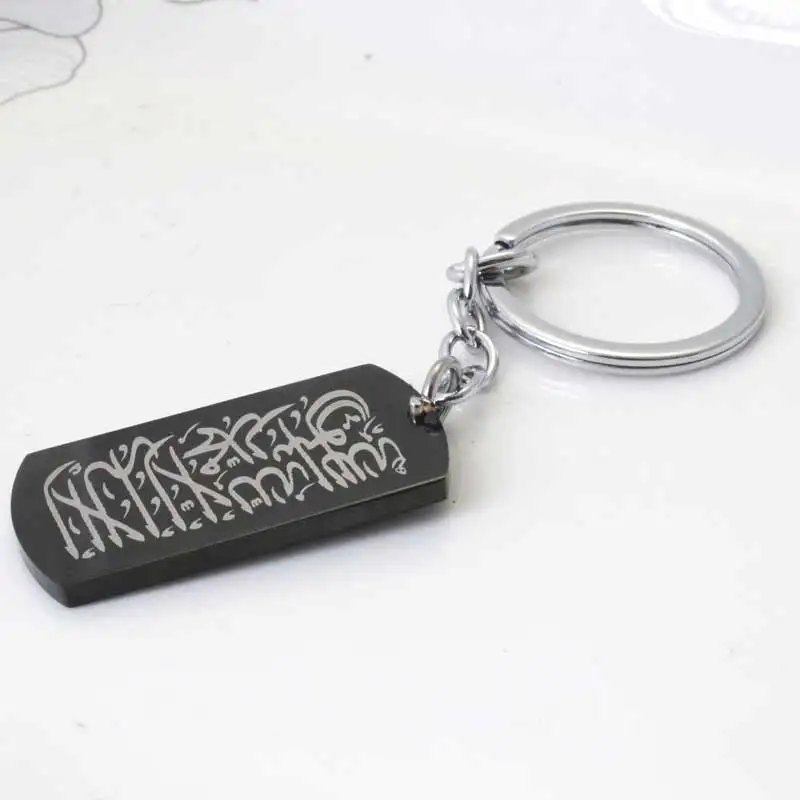 Muslim Allah shahada stainless steel  key ring & key chain