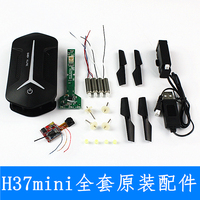 JJRC H37mini H37 Mini baby Elfie RC Drone Quadcopter spare parts blade motor gear Engine arm shell camera Receiver charger etc