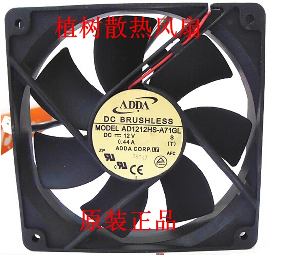 

Оптовая продажа: оригинальный вентилятор питания 12 см 120*120*25 DC12V 0,44A AD1212HS-A71GL.