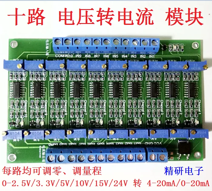 

Voltage to current multi module ten decimal 0-3.3V/5V/10V/15V turn 4-20mA transmitter