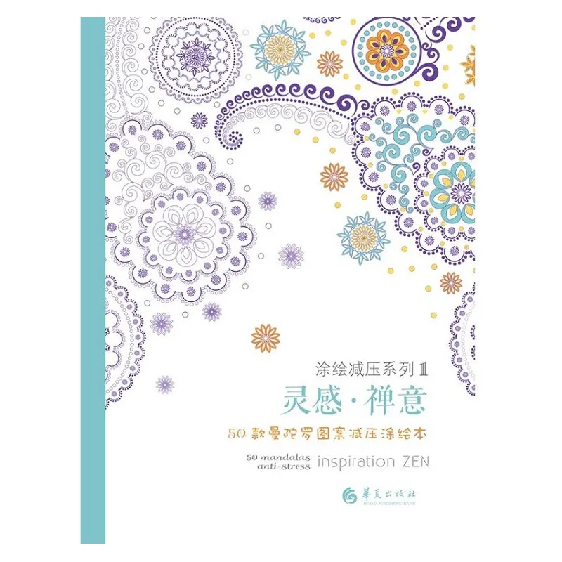 

New Inspiration ZEN 50 Mandalas Anti-stress Coloring Book Adult Children Secret Garden Painting Drawing Books