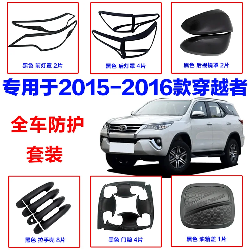 

accessories ABS design door handle cover for fortuner pickup refires set refires lamp cover box light of the body decoration