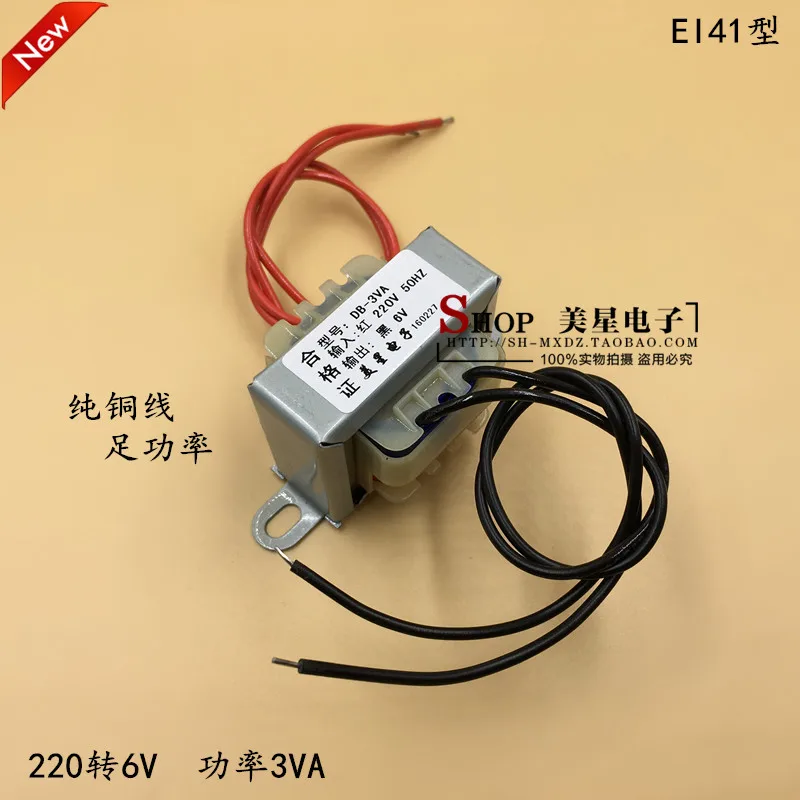 

3W DB-3VA EI41 power transformer 220V 0.5A 6V AC6V 500mA