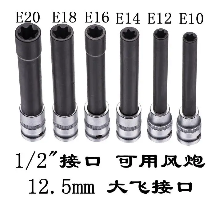 Extended star E-socket Cylinder head disassembly spanner E10 E12 E14 E16 E18 E20 Anti-theft screw socket