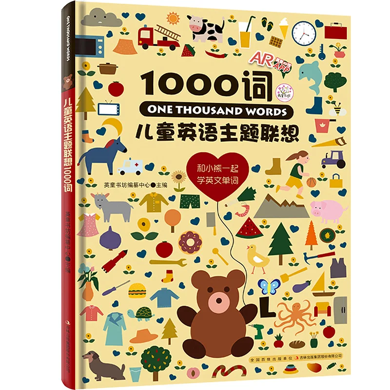 

1000 Words Children's English Theme Association Book Chinese and English Words Book Kids Reading Book