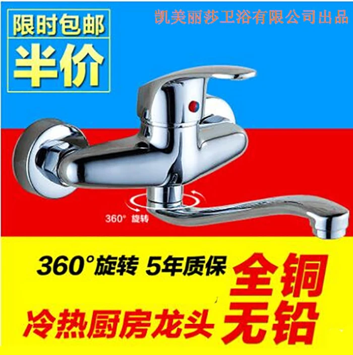 Full copper hot and cold faucet into the wall faucet concealed kitchen faucet