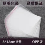 

Transparent opp bag with self adhesive seal packing plastic bags clear package plastic opp bag for gift OP07 200pcs/lots