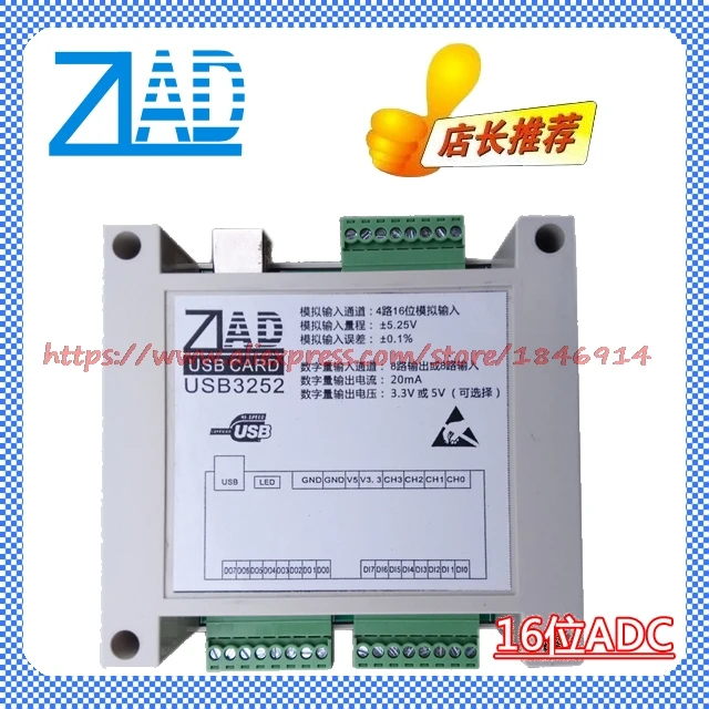 

module USB data acquisition card With shell 4 road 16 bit ADC 8 road DI 8 road DO 16 bit AD module