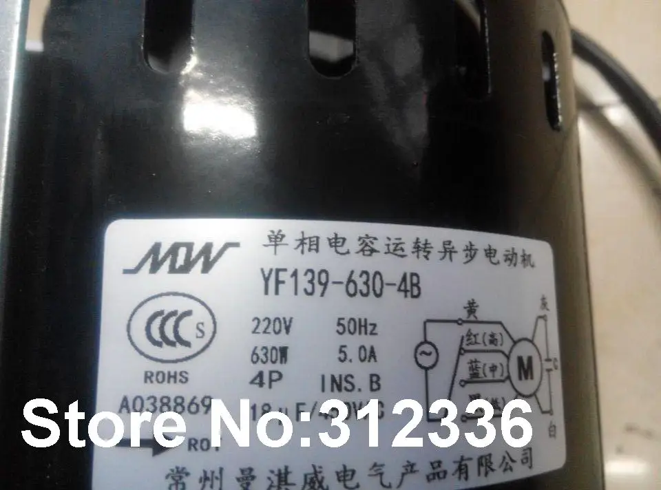 MOW YF139-630-4B 단상 캐패시터 구동 비동기 모터, 빠른 배송, 220V, 50Hz, 630W, 4 극