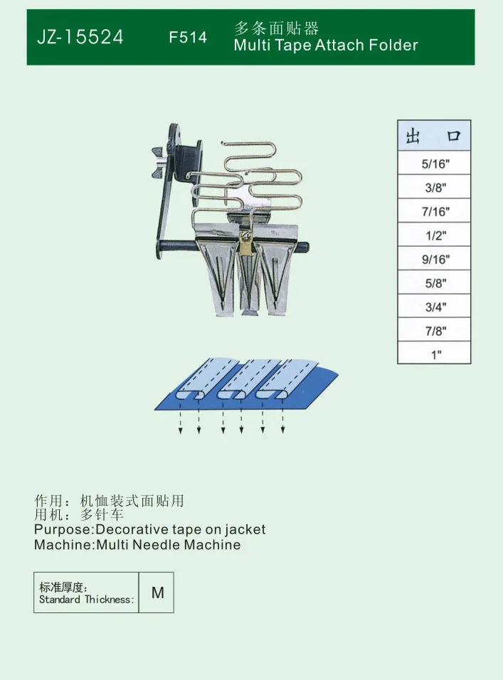 Pull cylinder curling tube multi needle car F514 multi surface sticking machine industrial sewing machine parts