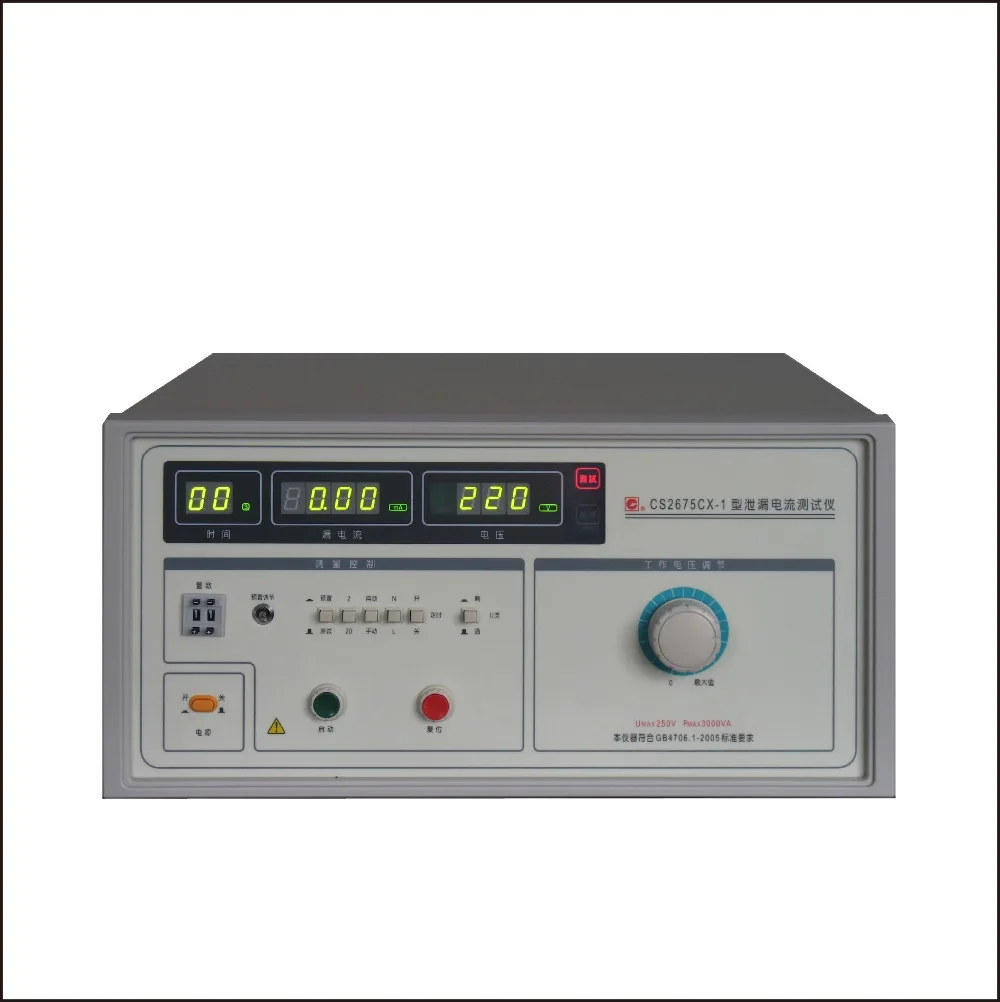 Fast arrival CS2675CX-1 Leakage Current Tester Isolation transformer capacity: 3000VA,0-250V Adjustable,Leakage current:0-2/20mA