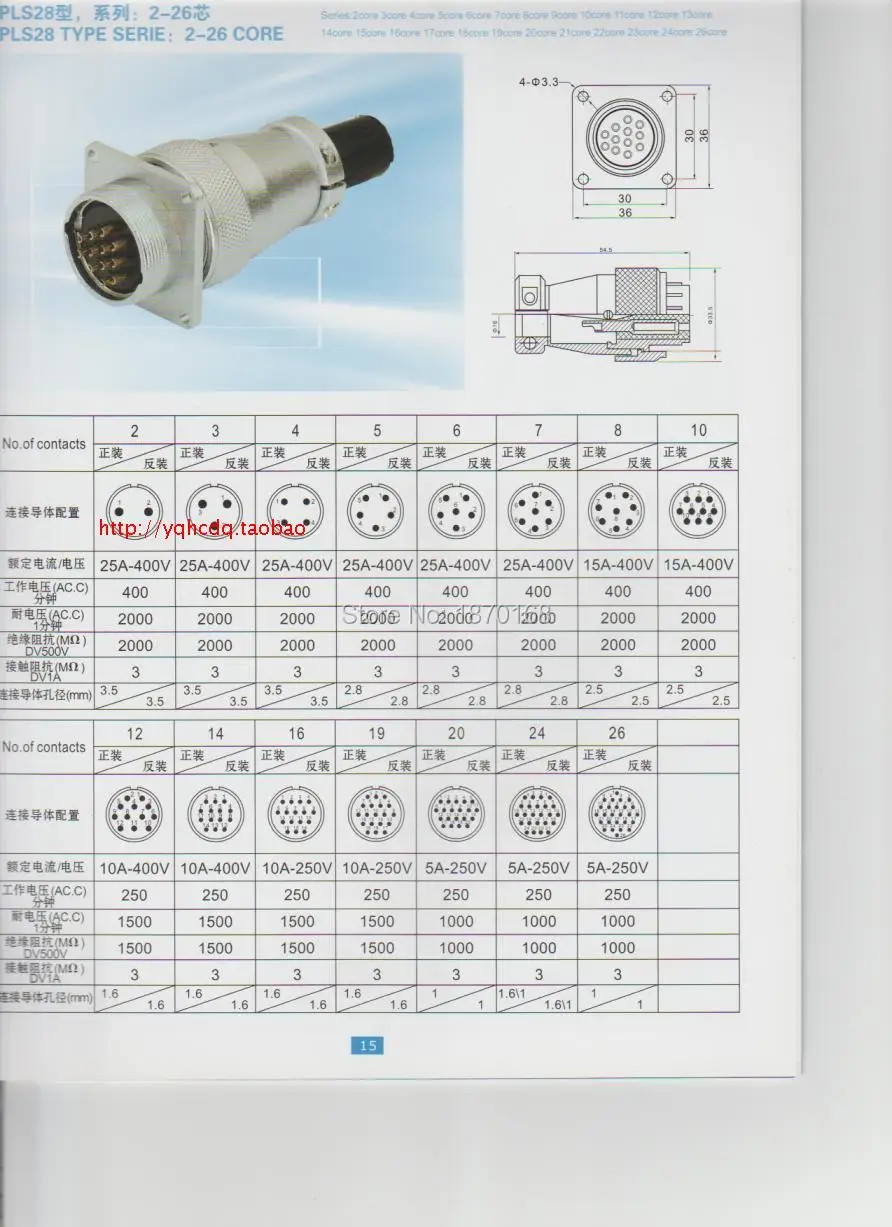 PLS28-26 karet tahan air penutup 26 pin, Konektor penerbangan steker, 6A AC 250 V