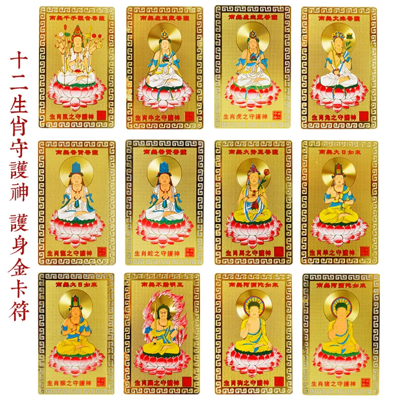 Chinese Feng shui twelve Zodiac Amulet gold copper character Manjushri Buddha card evil lifelong natal Buddha peace life