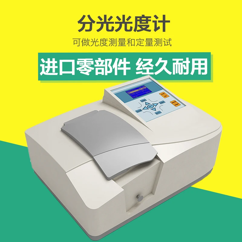 Digital  spectrophotometer visible spectrophotometer