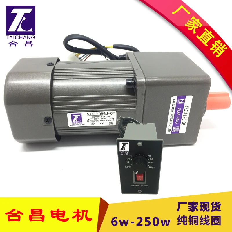 Small 120W motor + gearbox + governor Gear motor Single-phase speed motor Feeder conveyor line conveyor