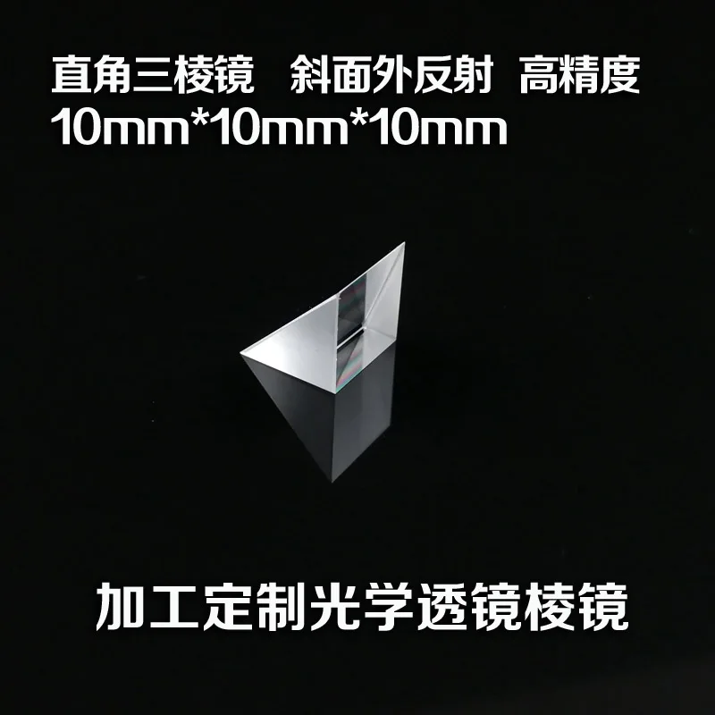1 PC Prisma Rettangolare Bevel Riflessione 5x5x5mm 10x10x10mm Per Ottica esperimento