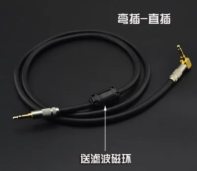 Three-core 3.5mm audio cable AUX cable Shielded Send magnetic filter