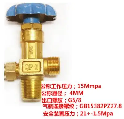 

QF-2 PZ27.8 4L oxygen bottle valve with handle 15MPa