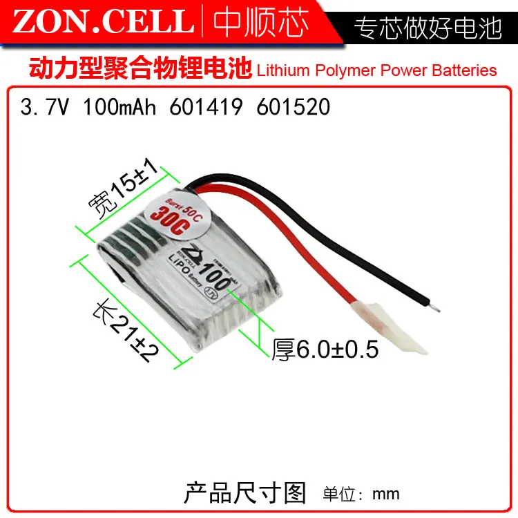 CIS core 100mAh miniature equipment aero lithium battery 3.7V 601419 power polymer battery 601520