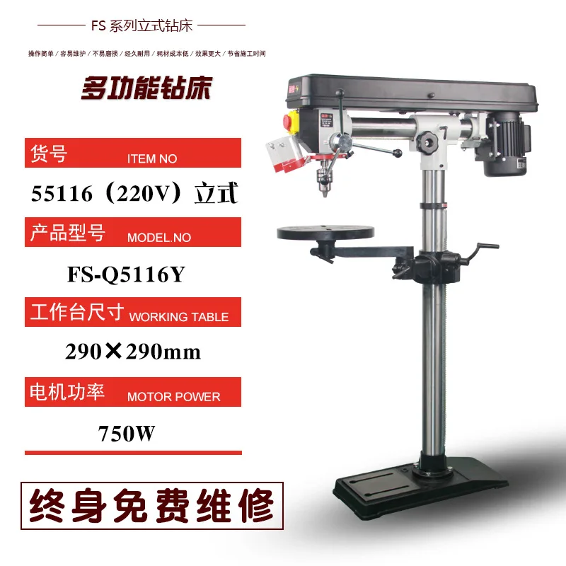 Bench drill small electric drill multi-function woodworking perforated hole power tool desktop drilling machine 220V750W