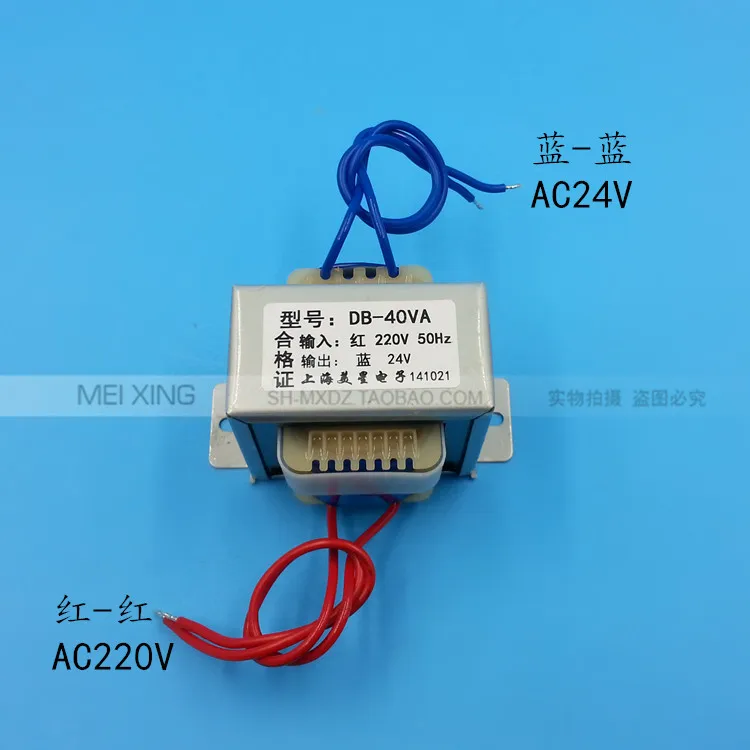 EI66 type 40W 40VA transformer 220V to 24V power transformer AC AC24V/1.5A