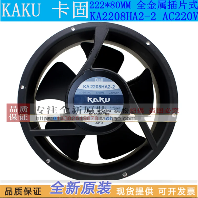 

NEW KAKU ka2208ha2-2 222*80MM AC220V waterproof round cooling fan