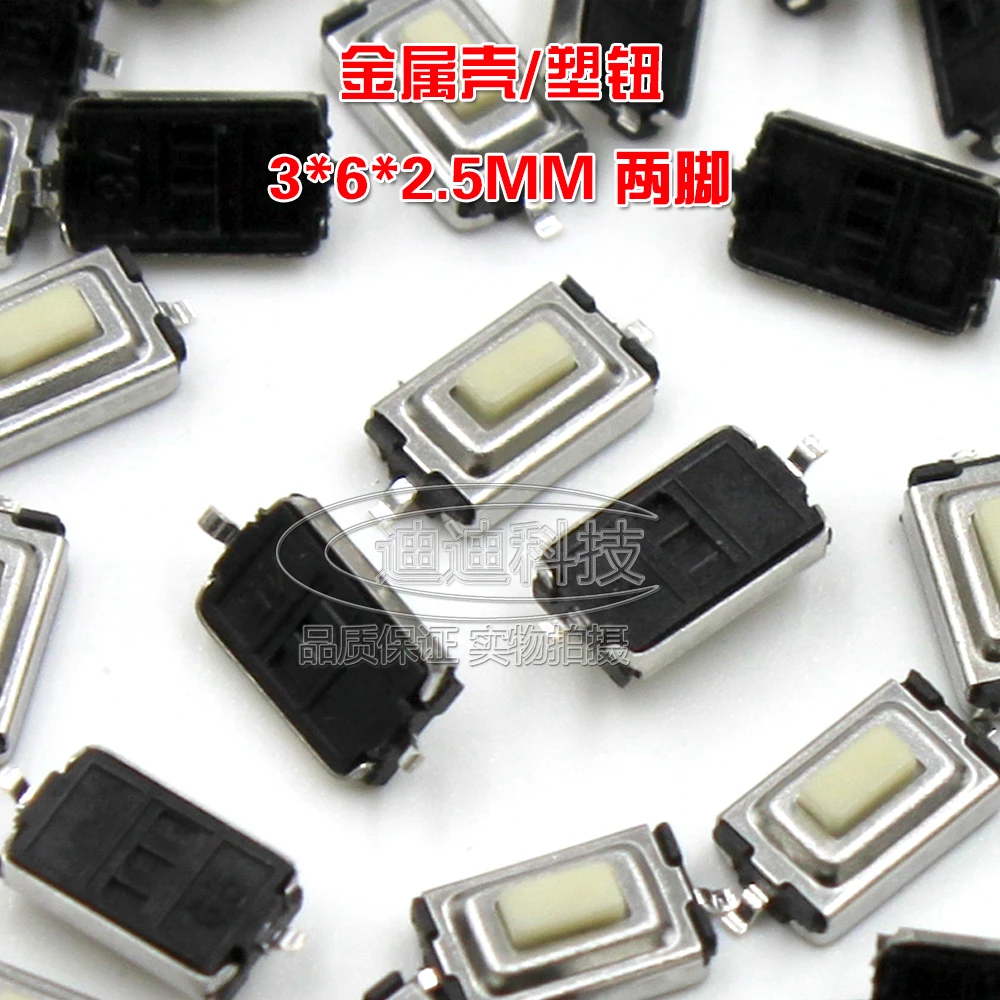 Touch switch 3*6*2.5MM patch 2 feet micro motion white button open key high 2.5MM copper foot