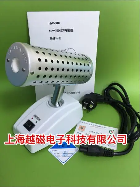 Small caliber New infrared inoculation ring sterilizer HW-800 (alternative alcohol lamp) high temperature 950 temperature