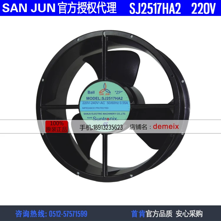 

NEW Suntronix SAN JUN SANJUN SJ2517HA2 AC220V 0.55A ball bearing cooling fan