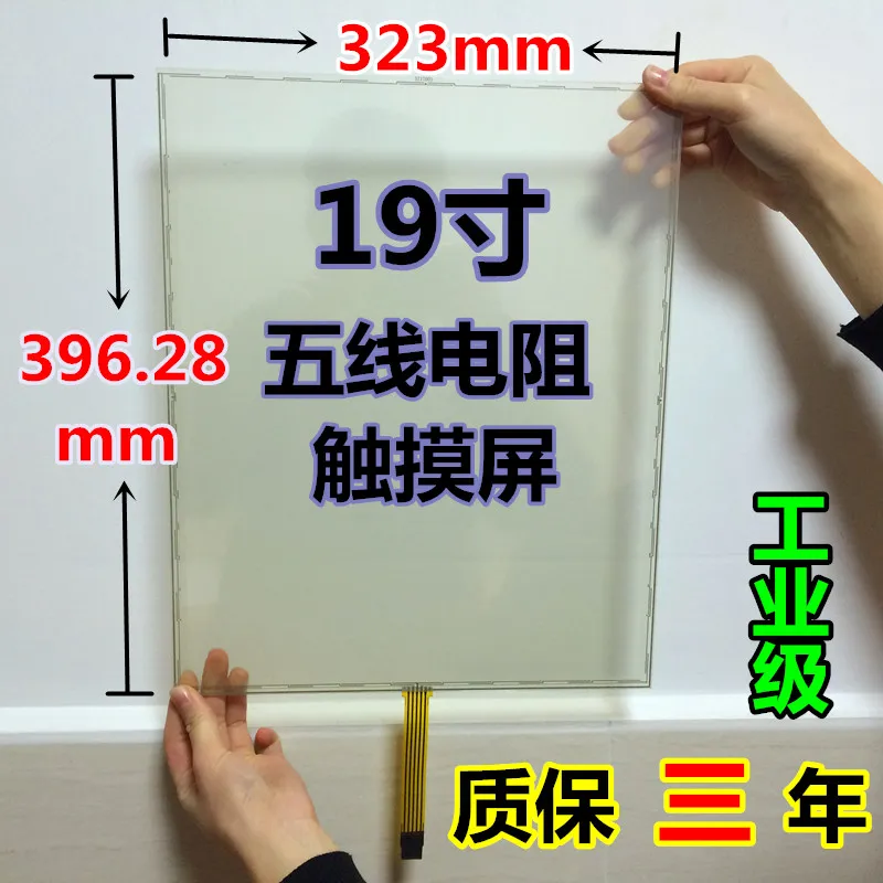 19 inch five wire resistance touch screen - industrial quality - quality assurance for three years - factory direct sales