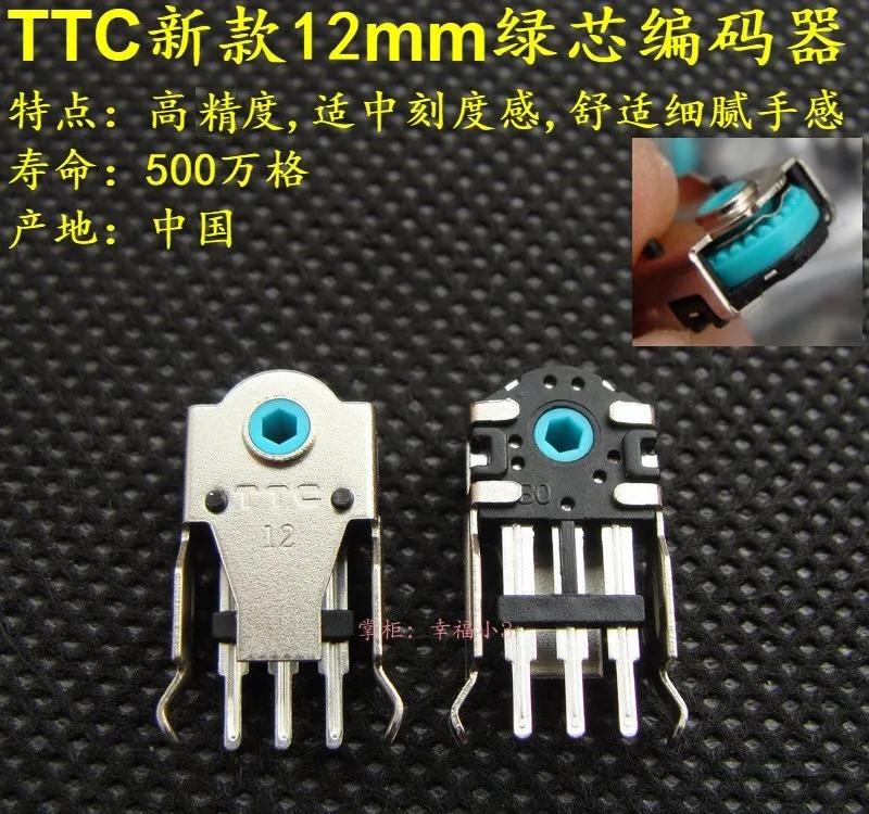 Razer Lancehead Wireless Fuhlen G90 용 1 조각 기존 TTC 12mm 방진 골드 코어 마우스 인코더 마우스 스크롤 디코더