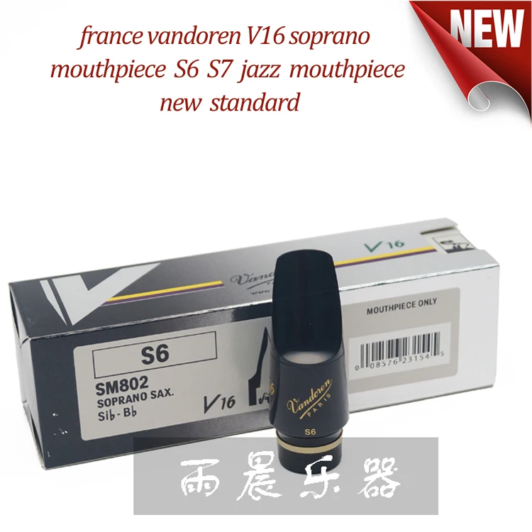 

France vandoren V16 S series Bb soprano sax mouthpiece S6 /S7