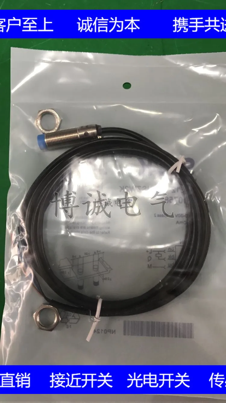 Cylindrical proximity switch IME08-1B5NSZW2S warranty for one yea