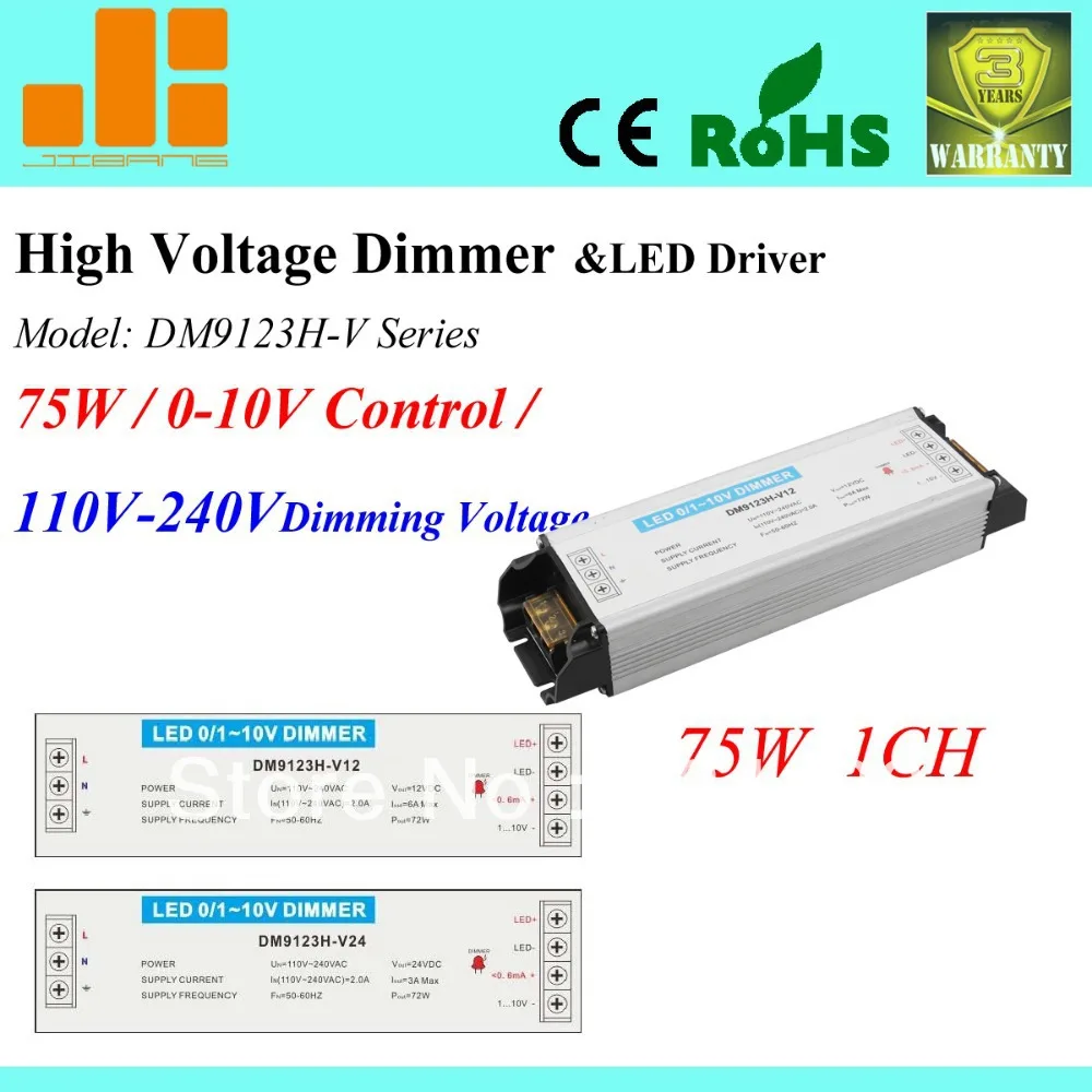 

Free Shipping AC220V 0-10V LED DIMMER and LED DRIVER 1 channel Input AC50 to 220V output 75W Model:DM9123H-V 75W Series