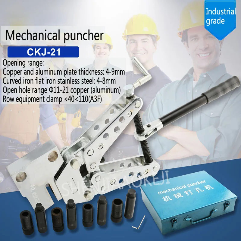 1PC CKJ-21 Portable Mechanical Puncher 300KN Angle Steel Punch Copper and Aluminum Row Punching Machine 20T