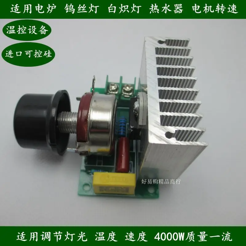 4000W high power regulation temperature / speed / voltage switch Imported thyristor dimmer switch Potentiometer switch