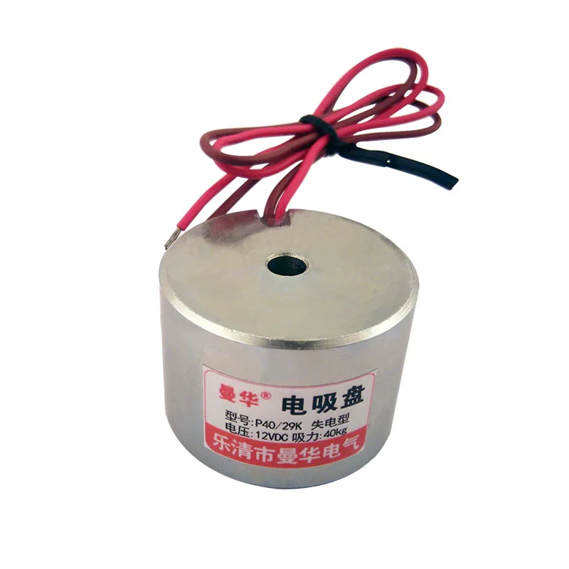 40MM  40KG magnetic force P40/29K Power loss type electromagnet 12V DC