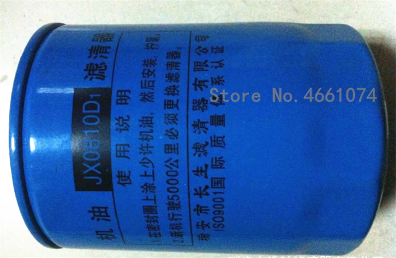 JX0810D1 oil filter element, Quanchai engine QC490 495 498 engine for tractor parts