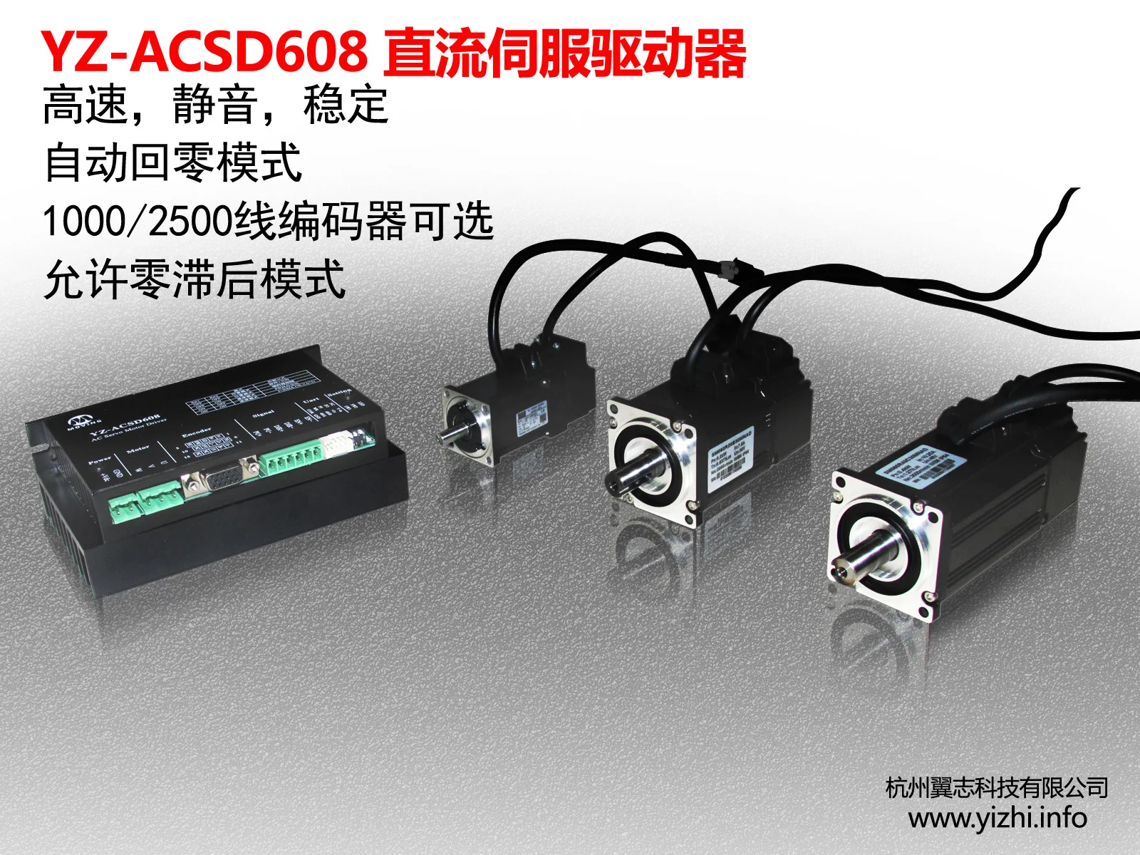 

DC servo 40/60 servo motor servo drive YZ-ACSD608 AGV servo set high speed low noise 50W 100W 200W 400W