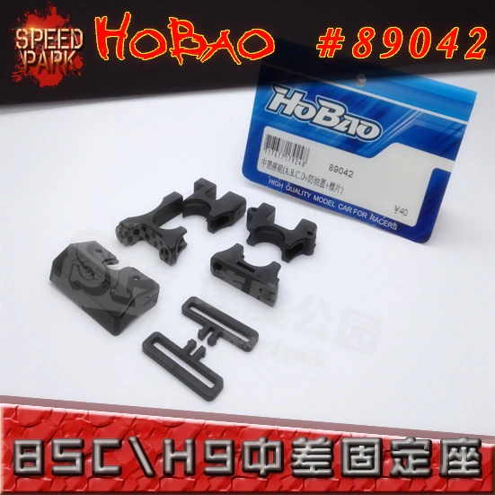 OFNA/HOBAO RACING 1/8 HYPER 8SC 89042 Nylon hỗn hợp Trung Tâm carbon Khác Biệt Núi đối với rc bộ phận