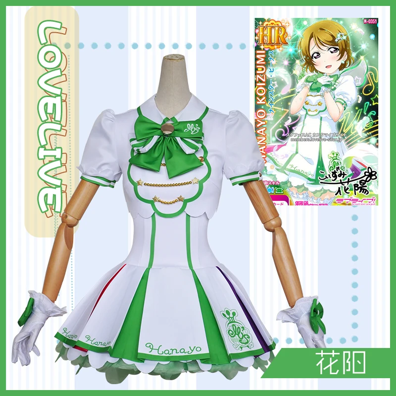 LoveLive! Koizumi Hanayo Arcade Game 4rd Uniforms Cosplay Costume