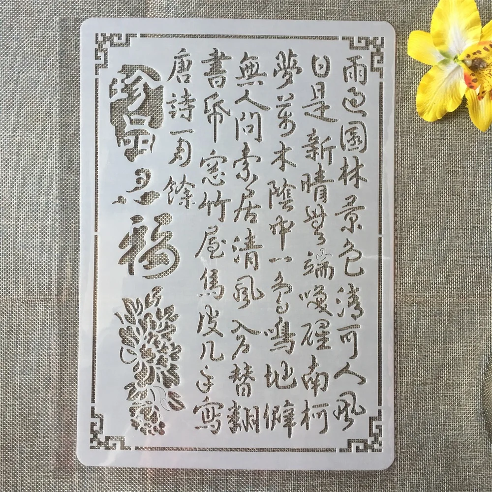 1Pcs A4 Chinese Words Tang Poem DIY Craft Layering Stencils Painting Scrapbooking Stamping Embossing Album Paper Card Template