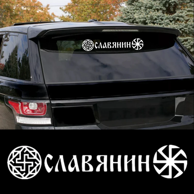

CK2797#78*15cm Slavic funny car sticker vinyl decal silver/black car auto stickers for car bumper window car decorations